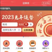 2023.8月最新测算塔罗源码算命源码可以运营